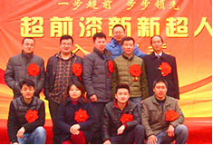 超前涂料歡迎新新超人入職會議！